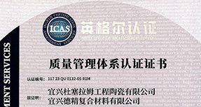 我司已通过质量治理系统认证的复评