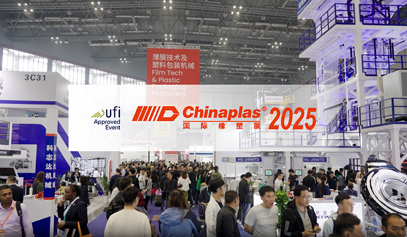 乐投letou公司将参与第三十七届中国国际塑料橡胶工业展览会“CHINAPLAS 2025 国际橡塑展”