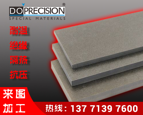 什么材质的模具工业隔热板隔热成效最好？？？？？？？